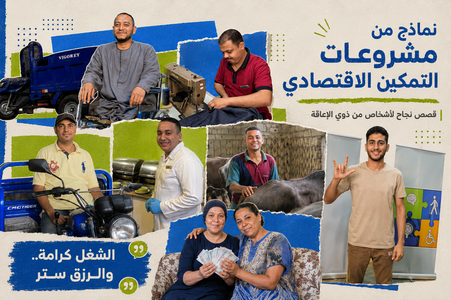Help provide a job or small business opportunity for a person with a disability, enabling them to earn a living with dignity.