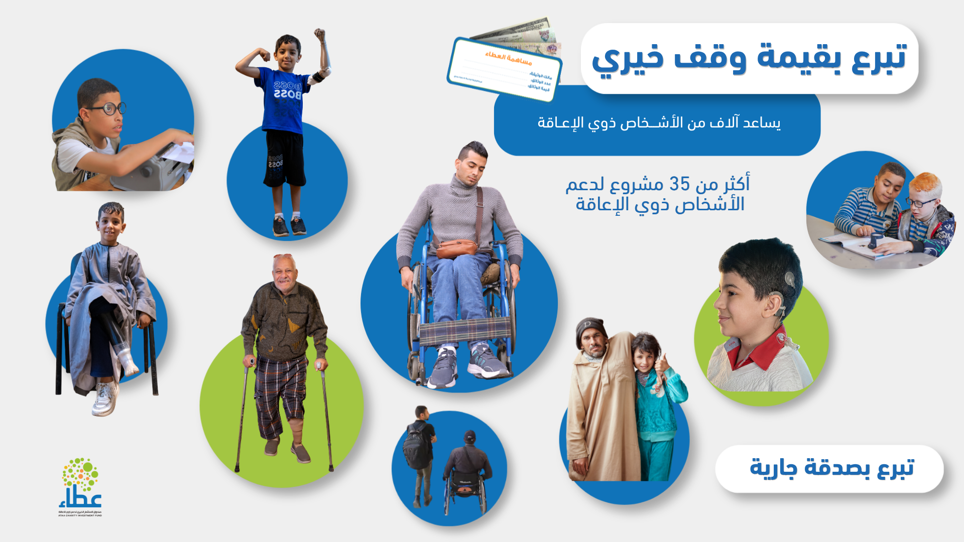 End the Hijri year with a lasting act of goodness