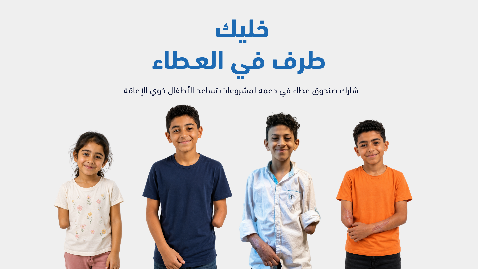 They are still young, and their dreams are simple.